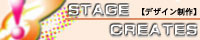 �������STAGE�@CREATES