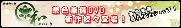 ���񂶂�DVD�V���b�v�@���炬